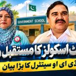 Sindh Education Department School Specific Budget